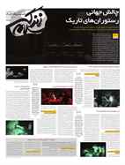 شماره 21245 مورخ 1402/4/5