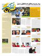 شماره 21250 مورخ 1402/4/12