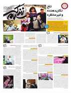 شماره 21273 مورخ 1402/5/9