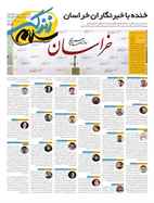 شماره 21278 مورخ 1402/5/17