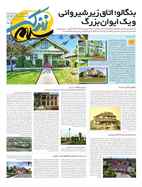 شماره 21281 مورخ 1402/5/21