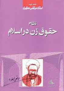 نظر اسلام درباره ازدواج متعدد مردان